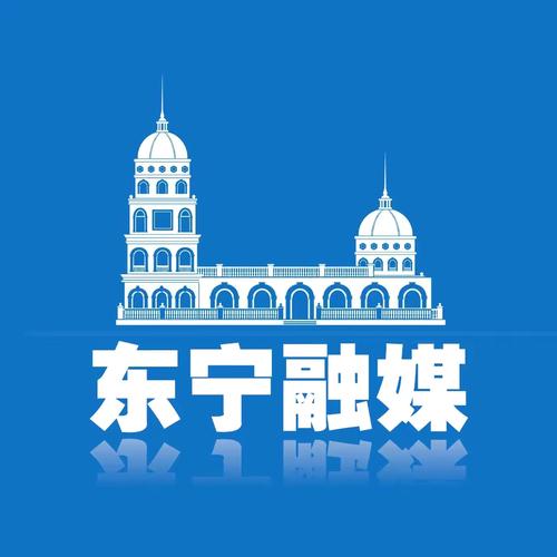东宁市融媒体中心